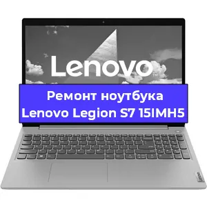 Замена жесткого диска на ноутбуке Lenovo Legion S7 15IMH5 в Воронеже